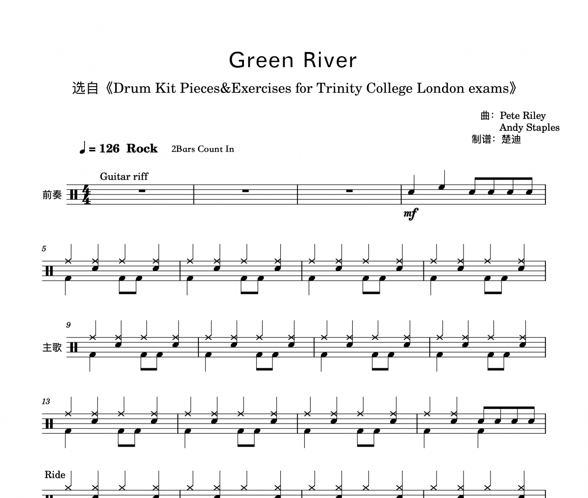 Green River伦敦圣三一，一级曲，入门教学用曲架子鼓|爵士鼓|鼓谱