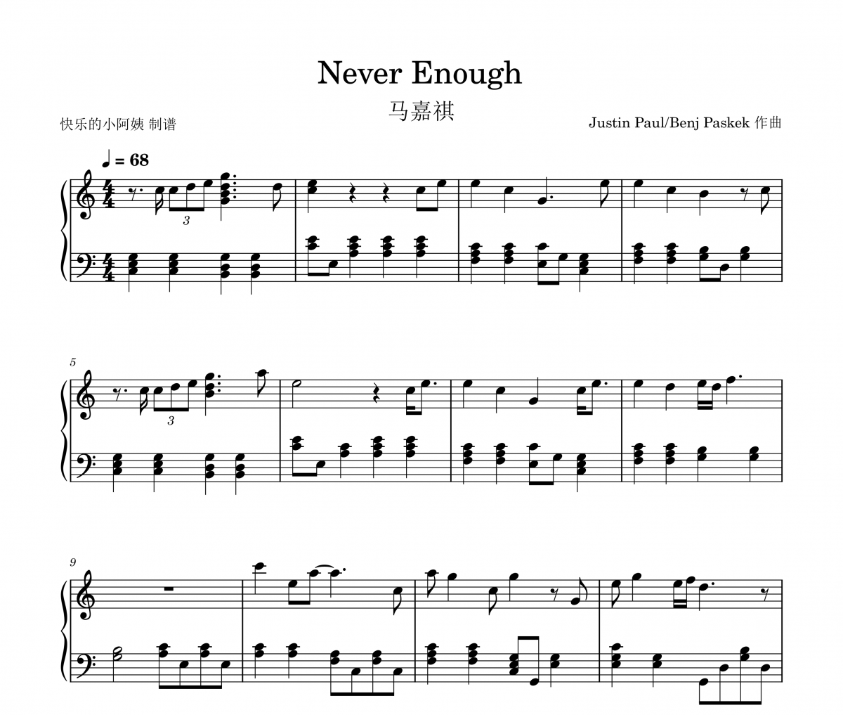Never Enough钢琴谱 马嘉祺《Never Enough》五线谱|钢琴谱