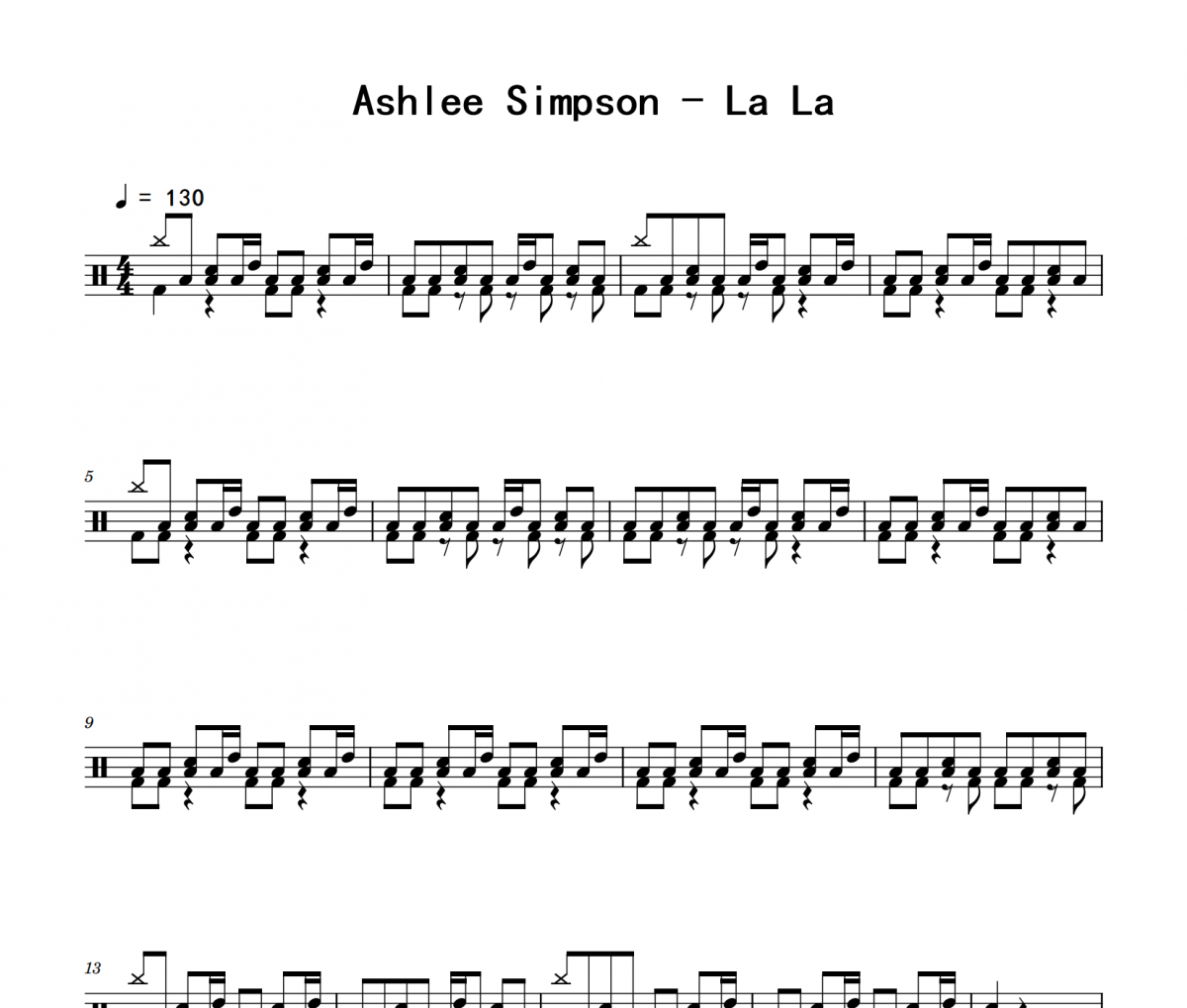 Ashlee Simpson《La La》架子鼓|爵士鼓|鼓谱 举个例子制谱