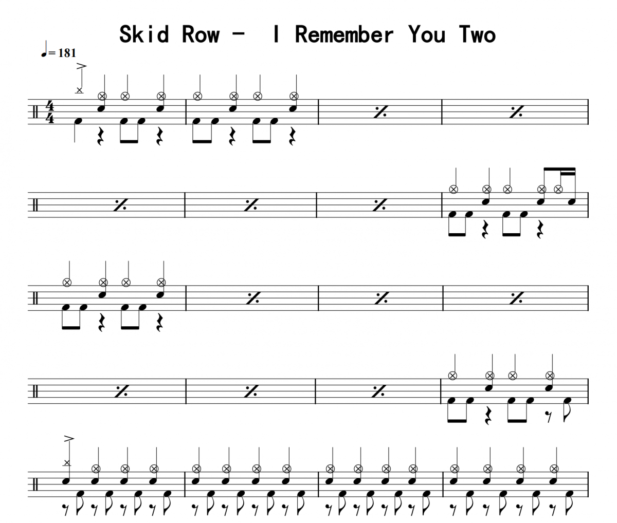 Skid Row《I Remember You Two》架子鼓|爵士鼓|鼓谱 16分音符制谱