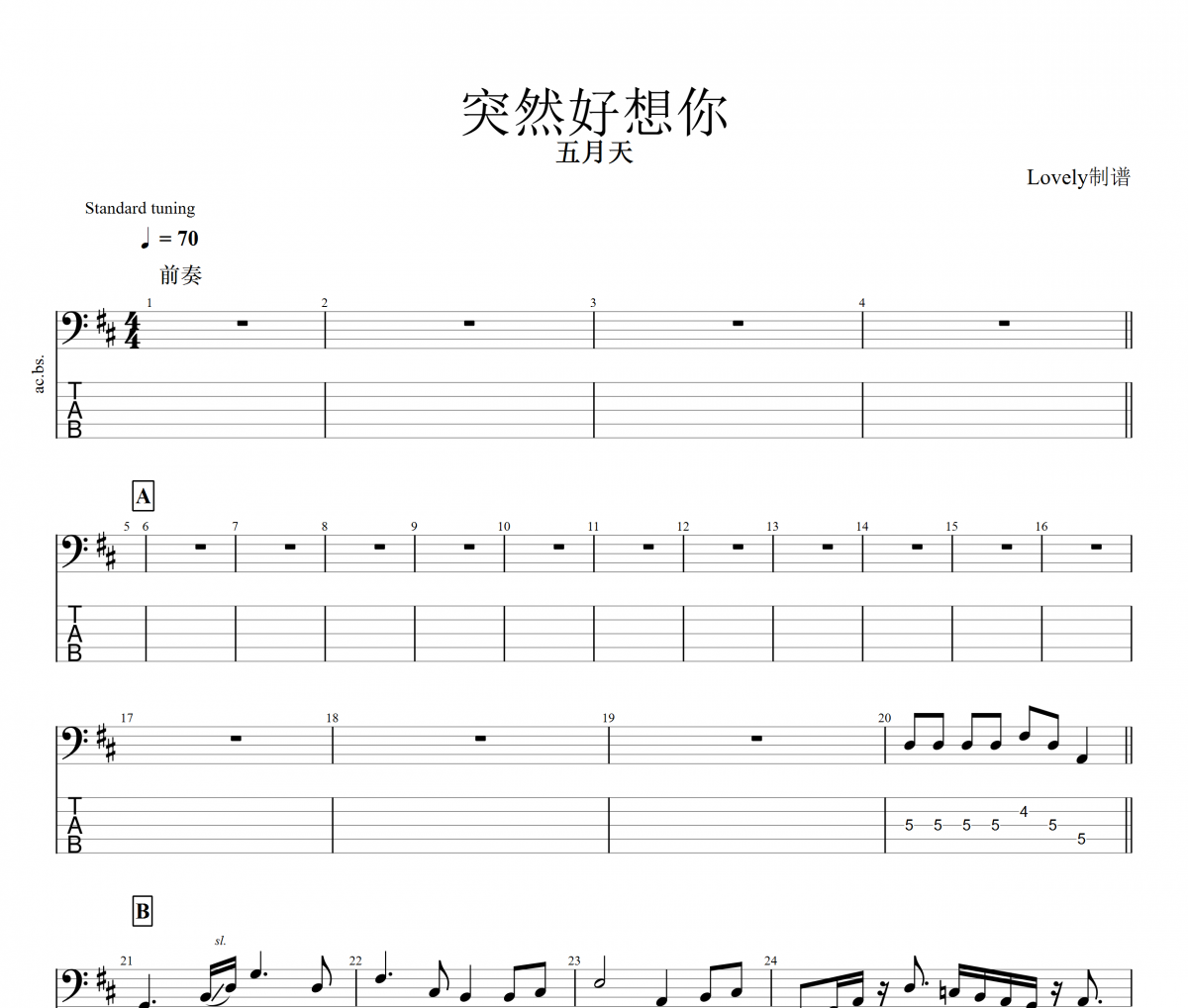 突然好想你贝斯谱 五月天《突然好想你》贝司BASS谱