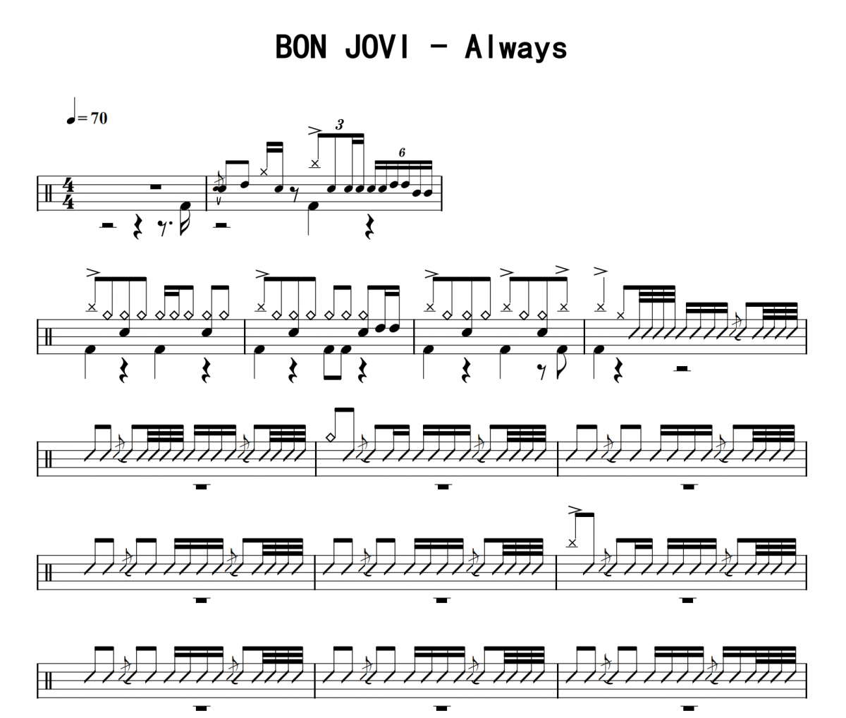 BON JOVI《Always》架子鼓|爵士鼓|鼓谱 8分音符制谱