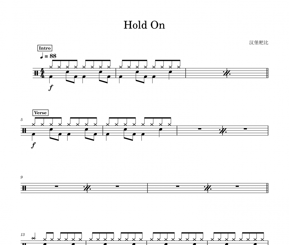 Hold On鼓谱 圣三一《Hold On》架子鼓|爵士鼓|鼓谱