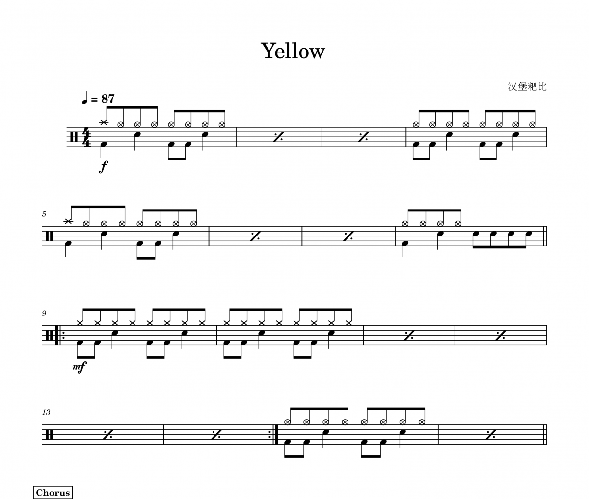 Yellow鼓谱 圣三一《Yellow》架子鼓|爵士鼓|鼓谱
