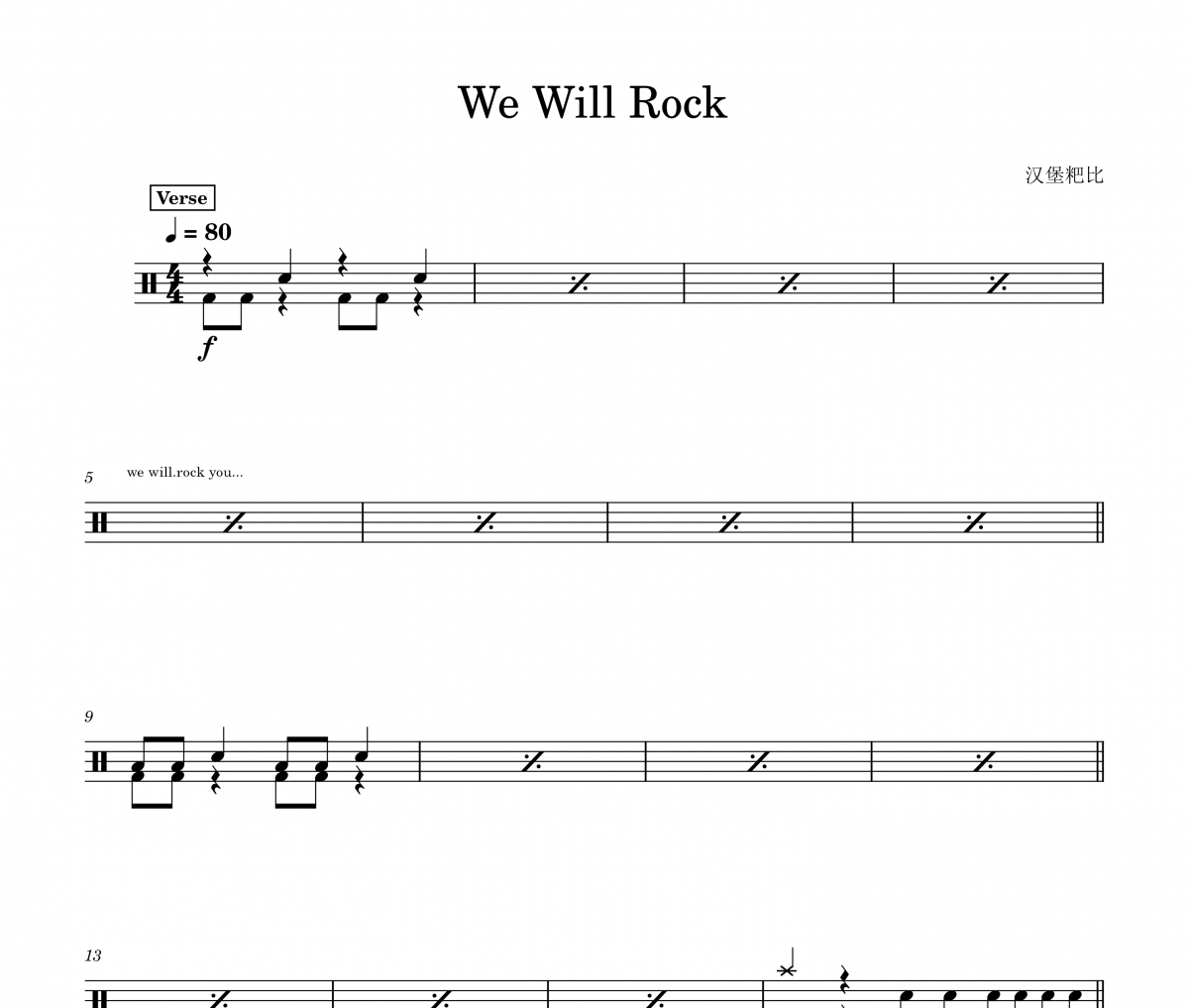 We Will Rock鼓谱 圣三一《We Will Rock》架子鼓|爵士鼓|鼓谱