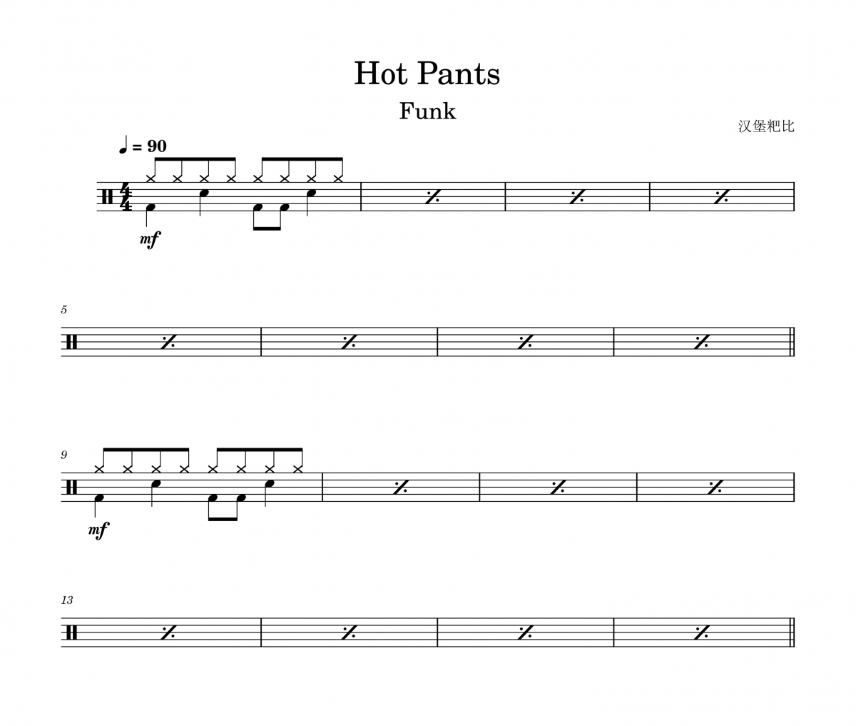 Hot Pants鼓谱 圣三一《Hot Pants》架子鼓|爵士鼓|鼓谱