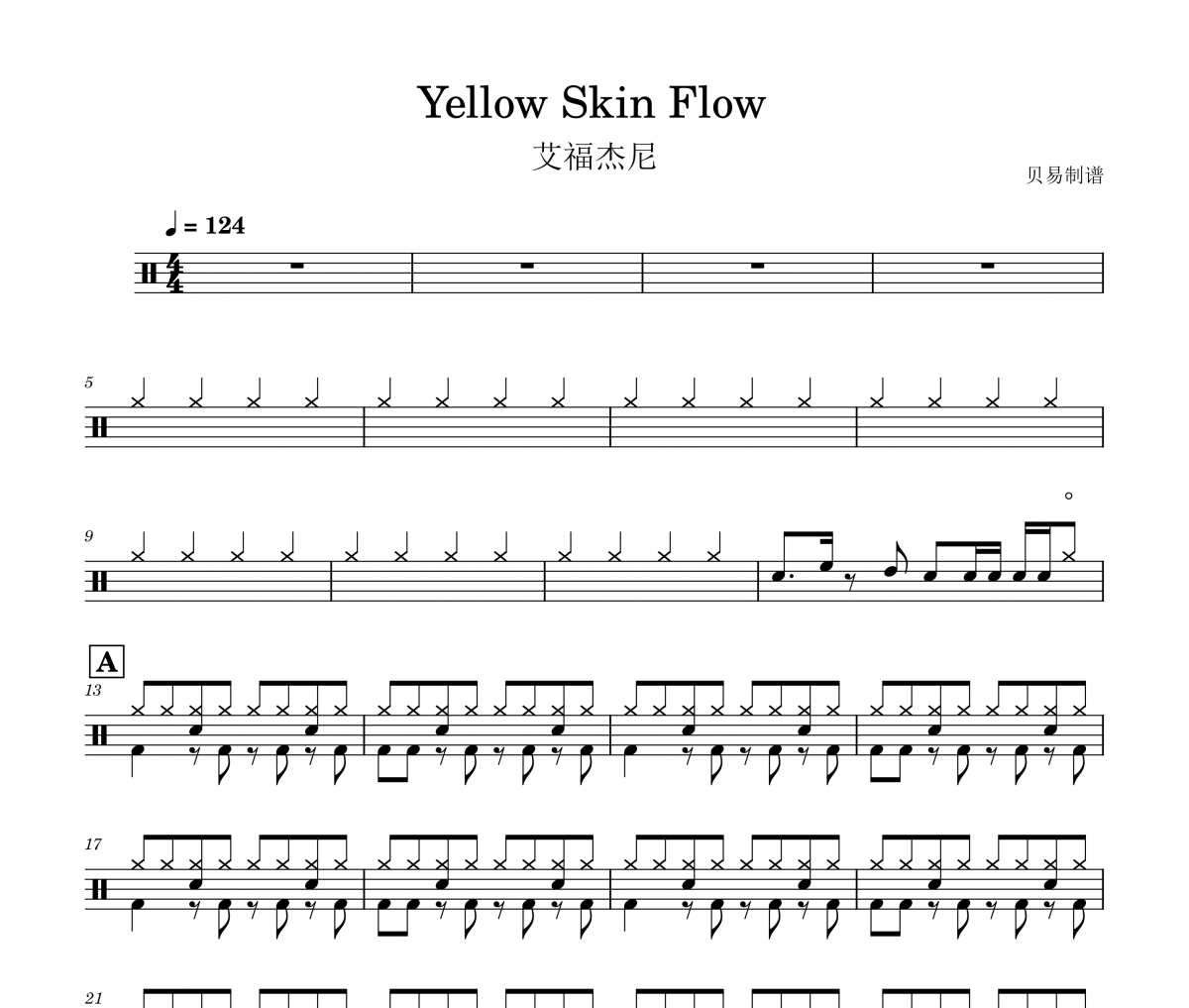 Yellow Skin Flow鼓谱 艾福杰尼《Yellow Skin Flow》架子鼓|爵士鼓|鼓谱
