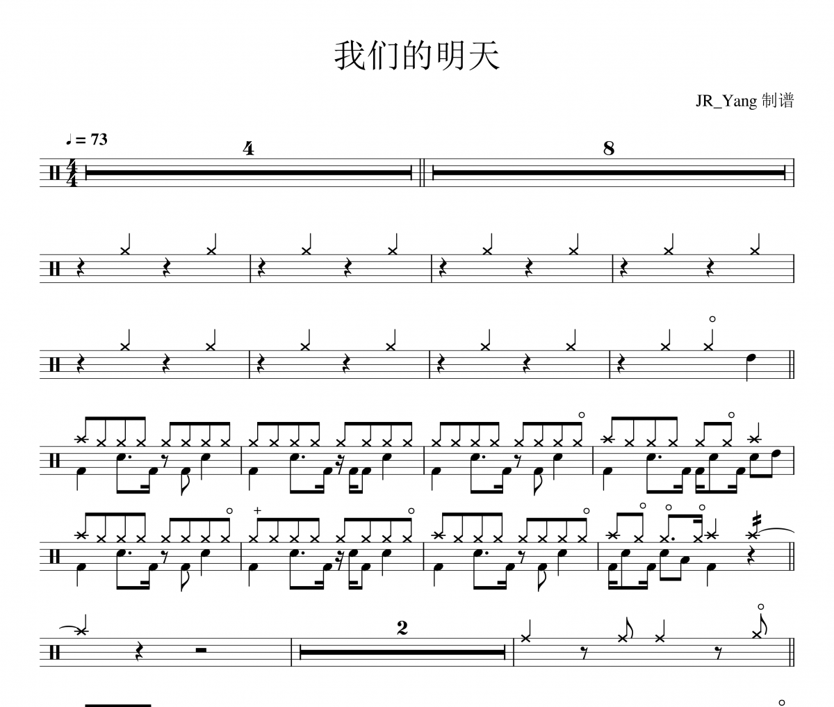 我们的明天鼓谱 鹿晗《我们的明天》架子鼓|爵士鼓|鼓谱 JR_Yang制谱