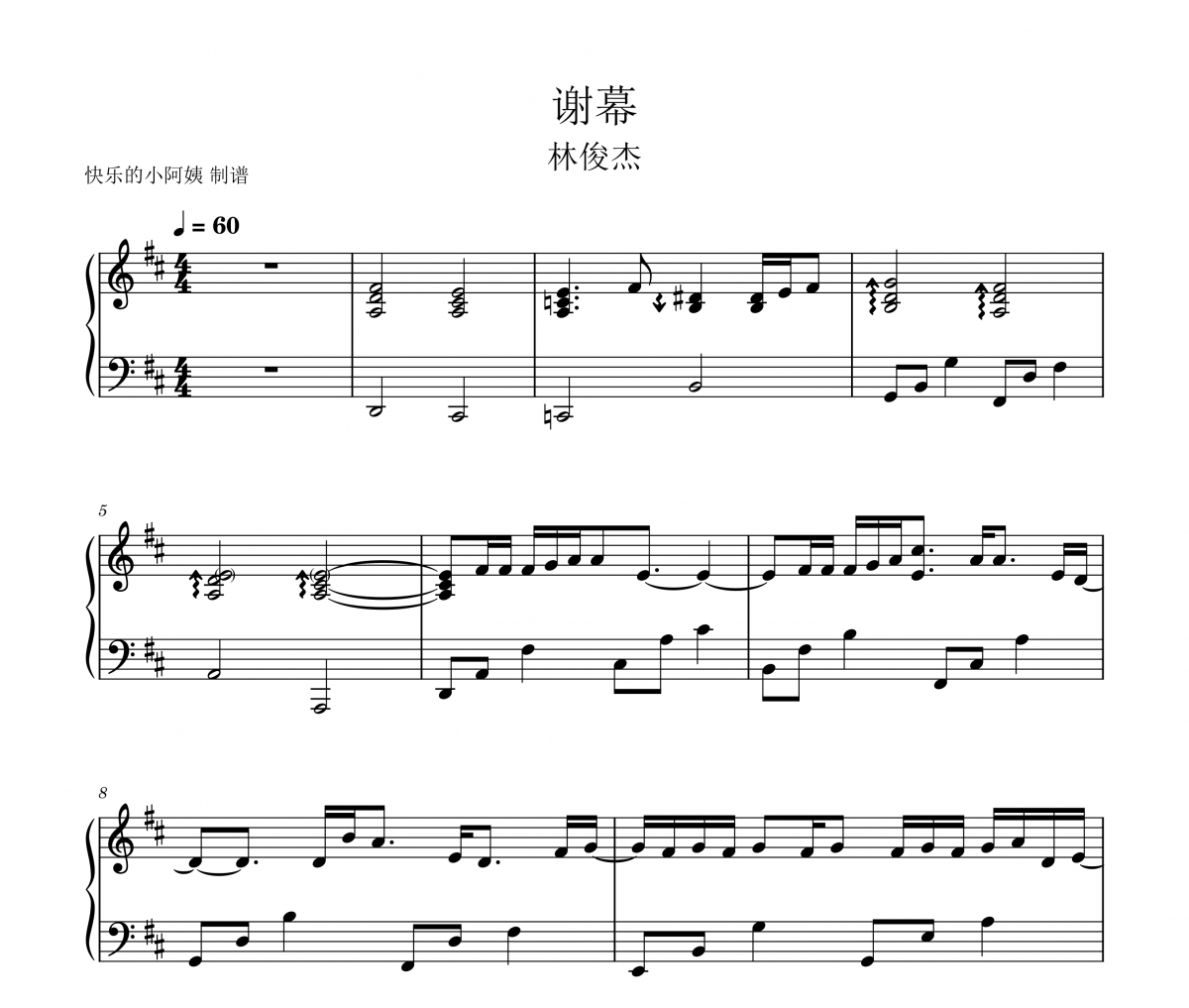 谢幕-简易版钢琴谱 林俊杰《谢幕-简易版》五线谱|钢琴谱