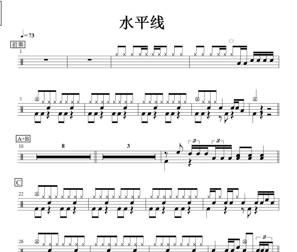 水平线 鼓谱 back mumber《水平线 》架子鼓|爵士鼓|鼓谱