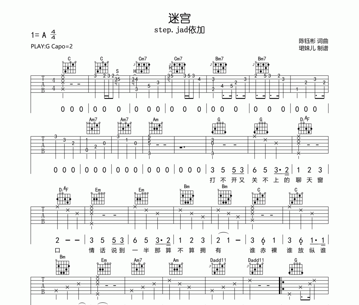 迷宫吉他谱 step.jad依加《迷宫》六线谱G调指法编吉他谱