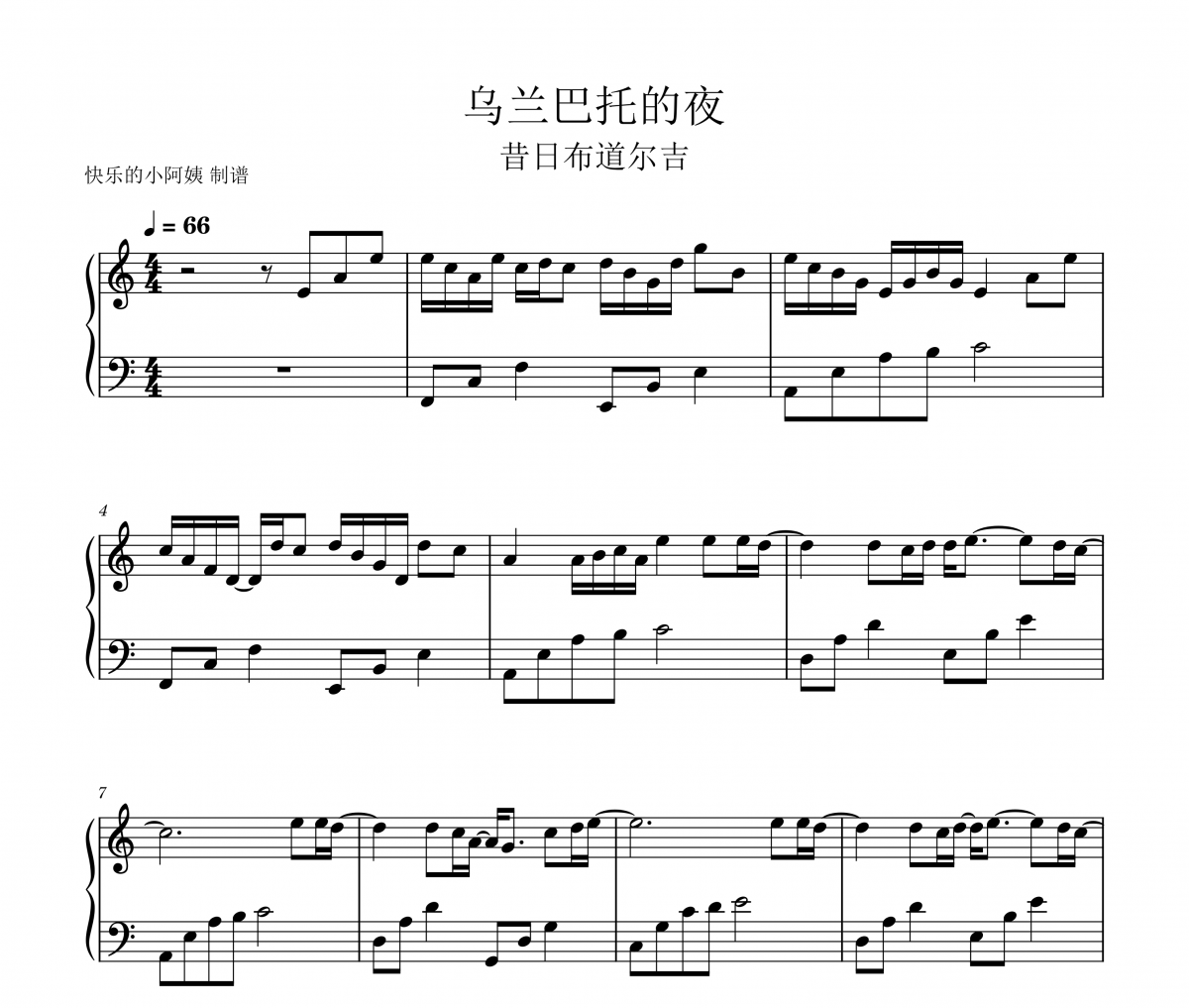 乌兰巴托的夜钢琴谱 昔日布道尔吉《乌兰巴托的夜》五线谱|钢琴谱