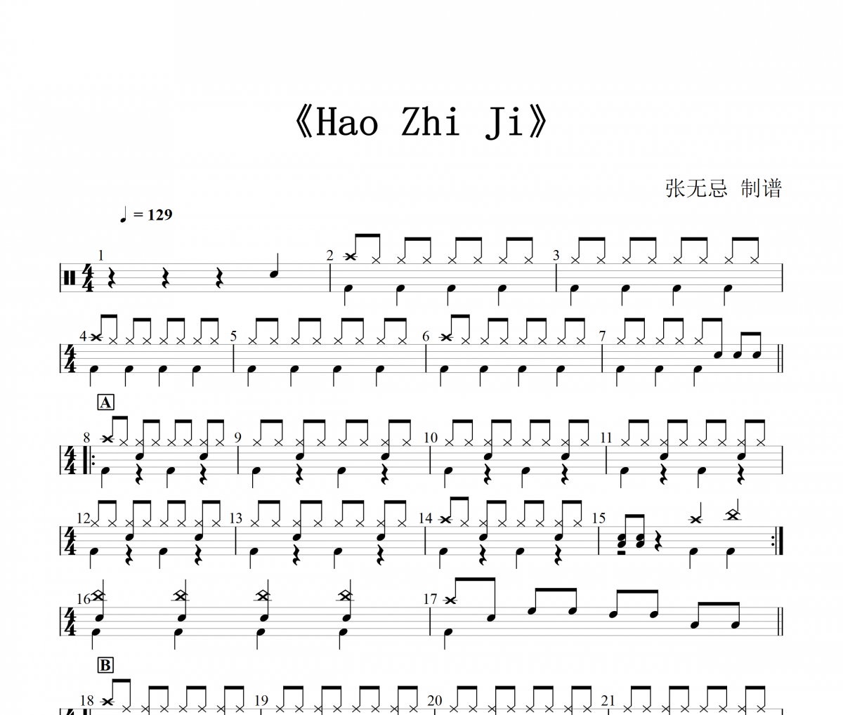 George Lam-2级【八分律动+八分填充】 -Y.M.C.A. Hao Zhi Ji(简化改编)架子鼓|爵士鼓|鼓