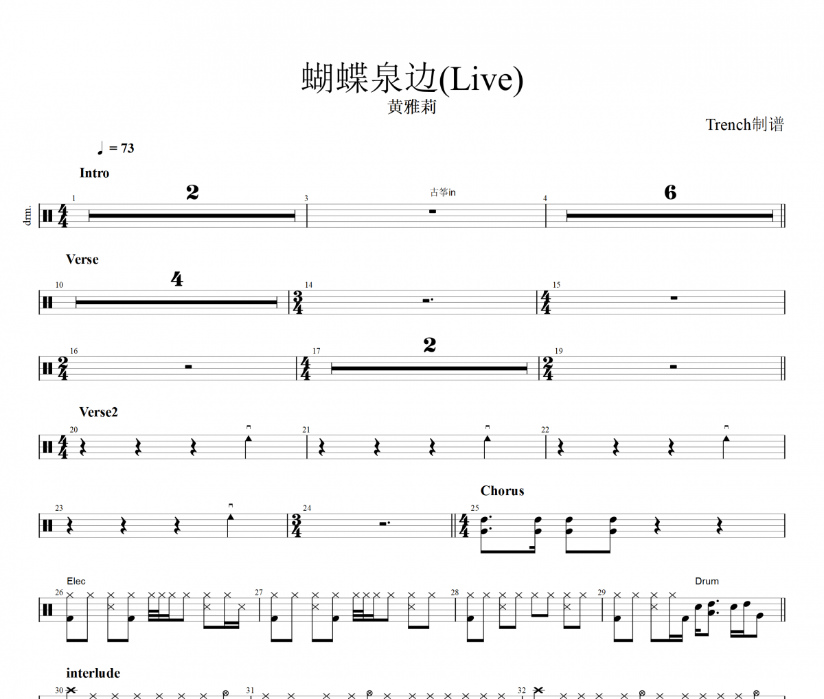 蝴蝶泉边鼓谱 黄雅莉-蝴蝶泉边(Live)架子鼓|爵士鼓|鼓谱