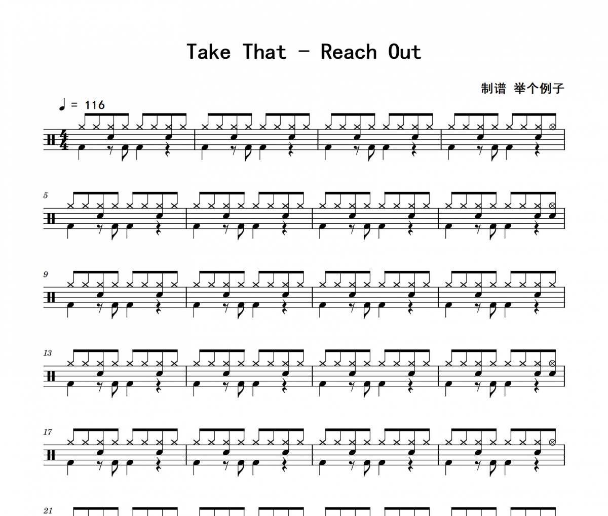 Reach Out鼓谱 Take That《Reach Out》架子鼓|爵士鼓|鼓谱