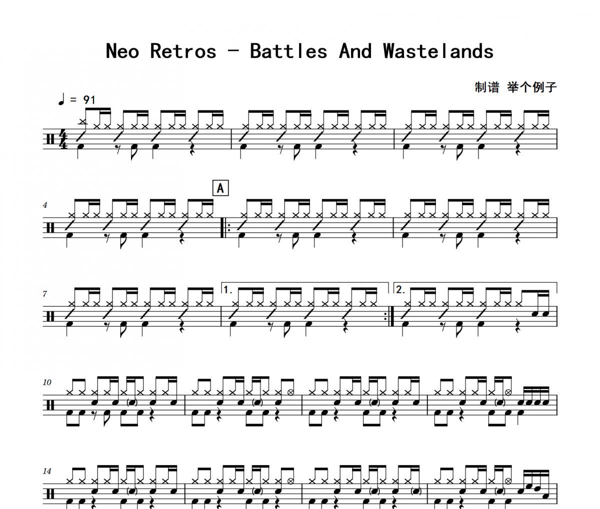 Battles And Wastelands鼓谱 Neo Retros《Battles And Wastelands》架