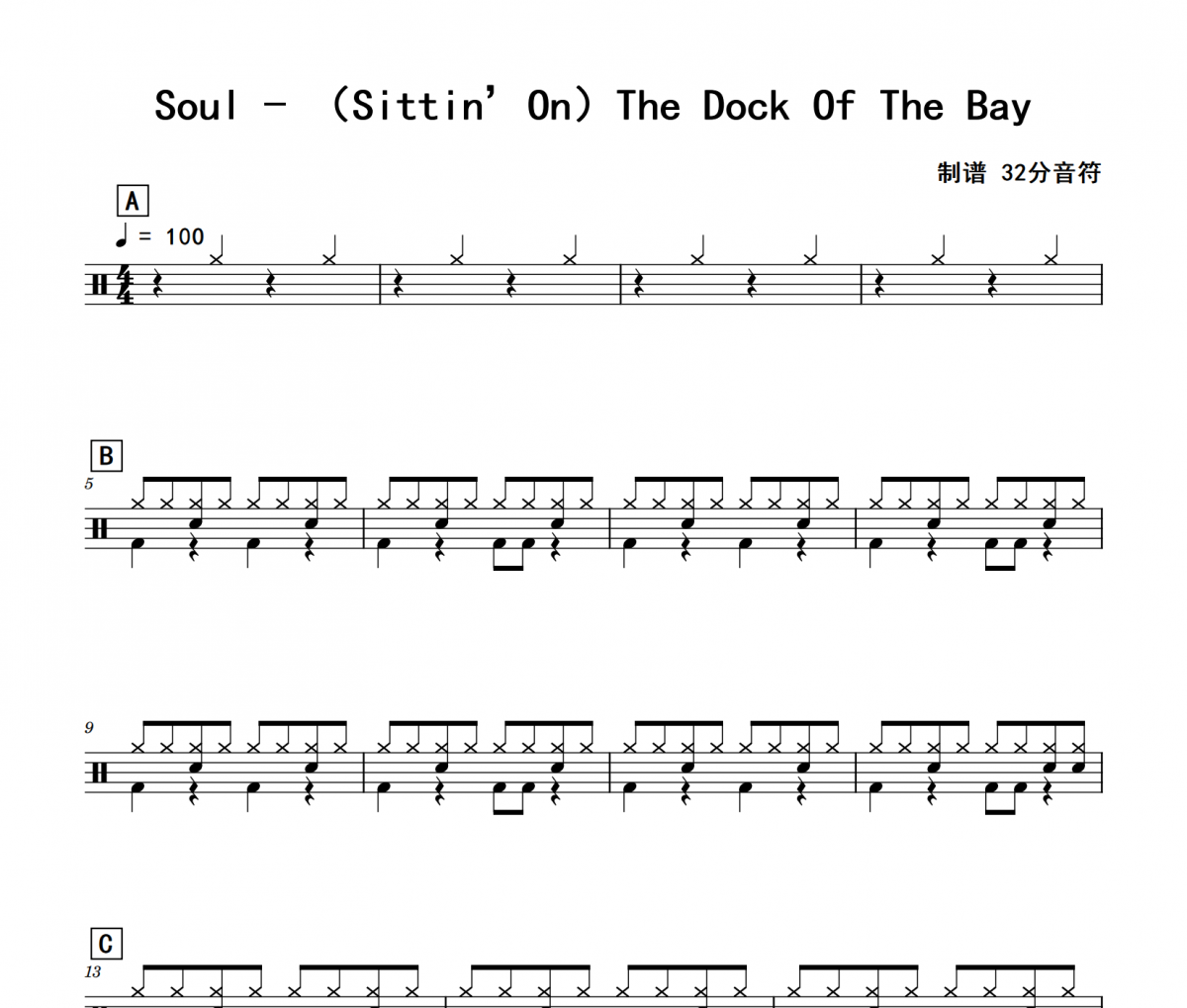 （Sittin’On）The Dock Of The Bay鼓谱 Soul《（Sittin’On）The Dock Of