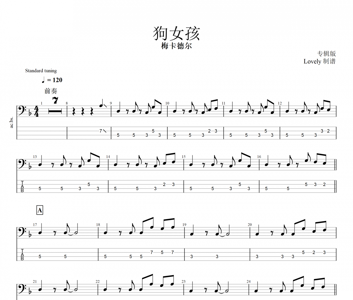 狗女孩贝斯谱 梅卡德尔乐队 《狗女孩》贝司BASS谱