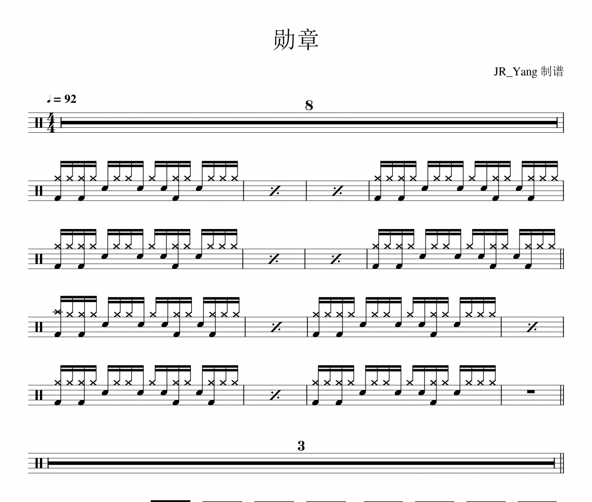 鹿晗-勋章架子鼓|爵士鼓|鼓谱