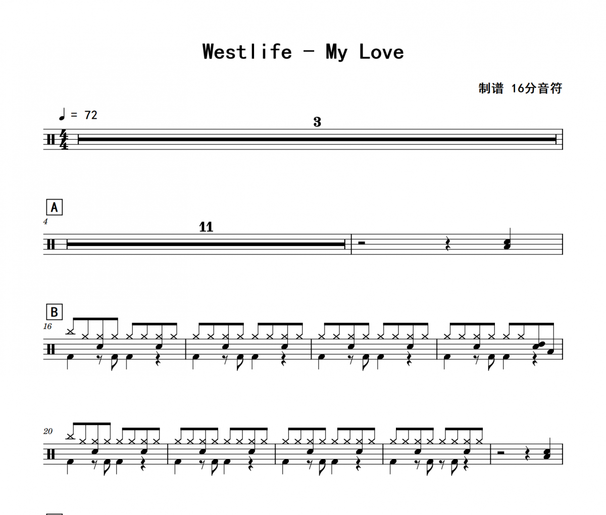 My Love鼓谱 Westlife-My Love架子鼓|爵士鼓|鼓谱 16分音符制谱