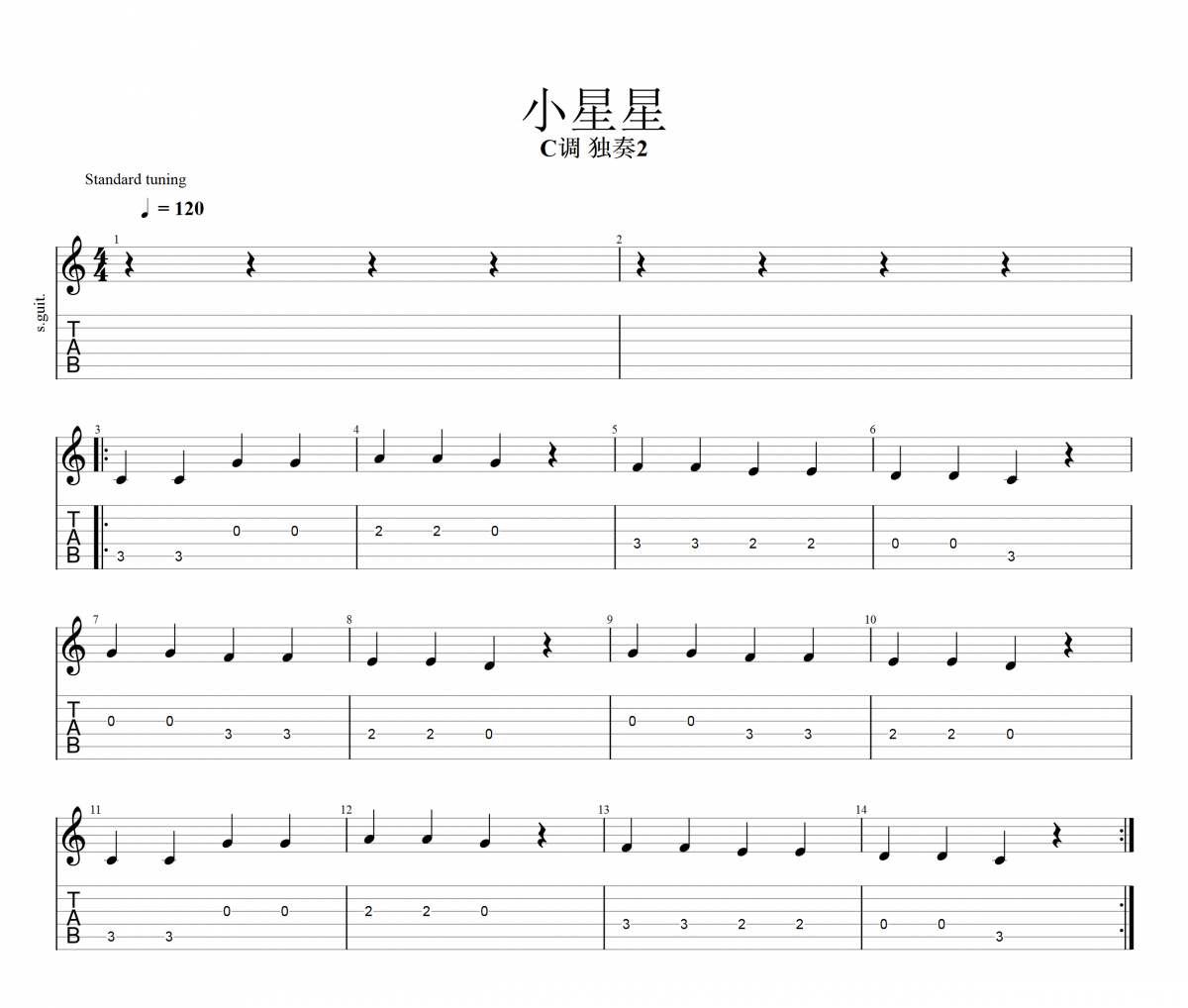 小星星吉他谱 独奏2《小星星》六线谱|吉他谱 独奏曲