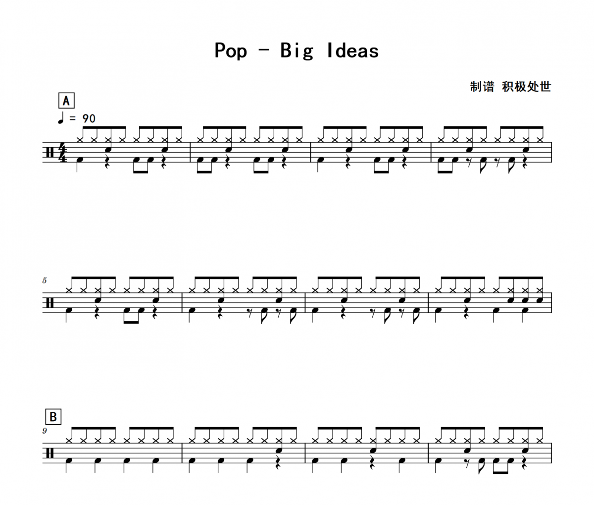 Big Ideas鼓谱 Pop《Big Ideas》架子鼓|爵士鼓|鼓谱