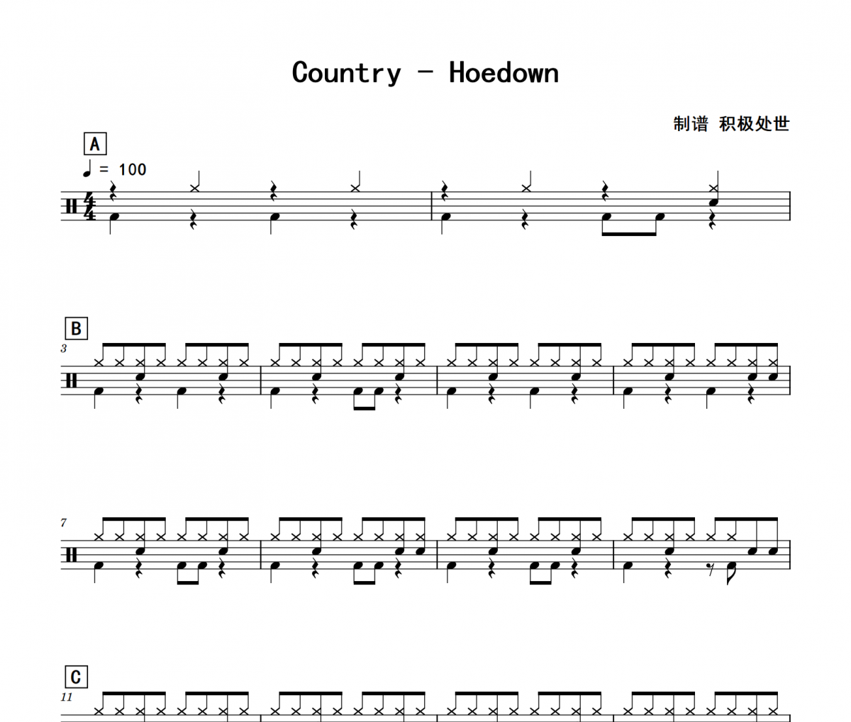 Hoedown鼓谱 Country《Hoedown》架子鼓|爵士鼓|鼓谱 积极处世制谱