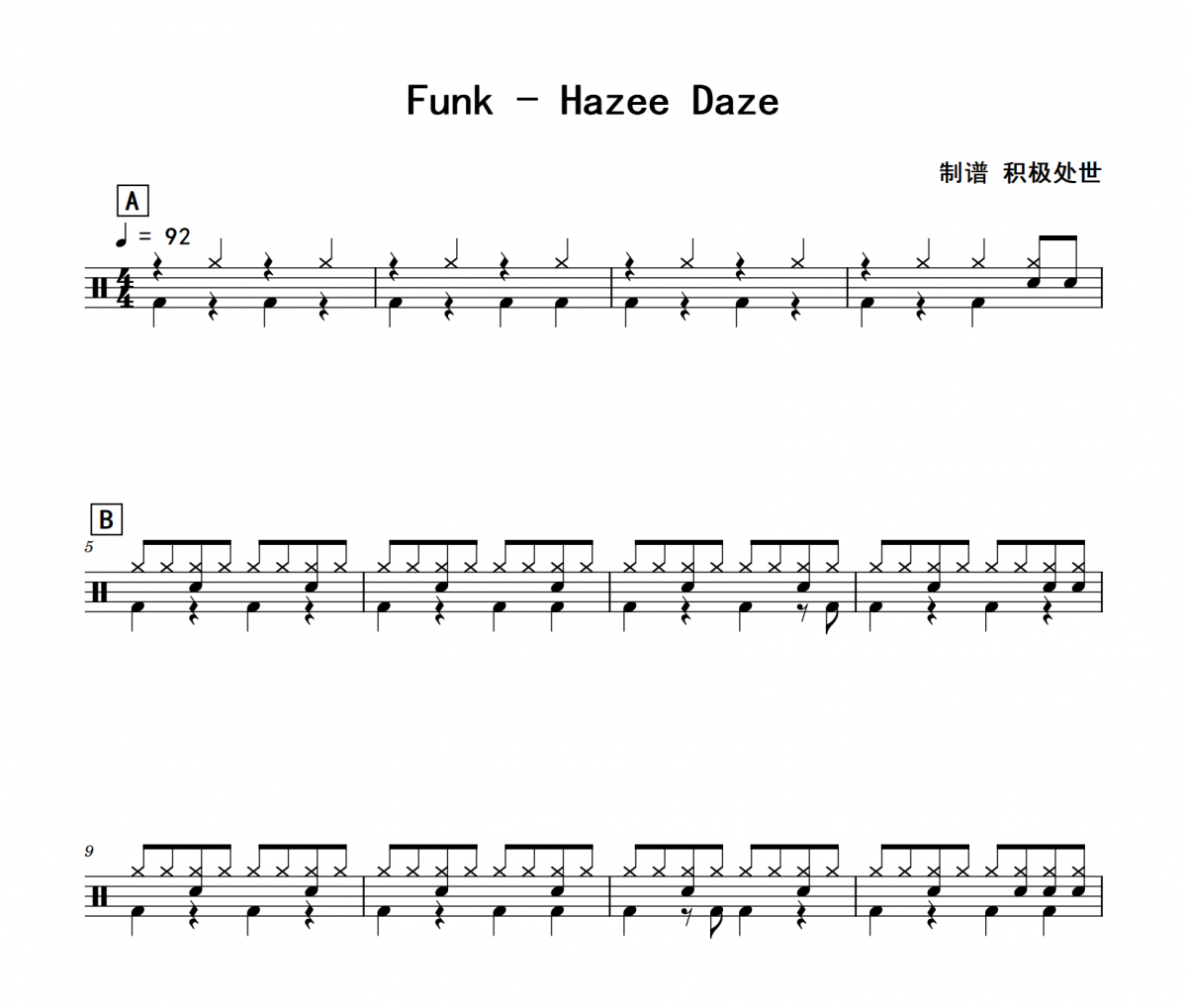 Hazee Daze鼓谱 Funk《Hazee Daze》架子鼓|爵士鼓|鼓谱