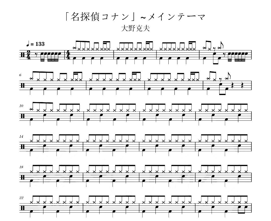大野克夫「名探偵コナン」~メインテーマ 架子鼓|爵士鼓|鼓谱 汉堡粑比发布