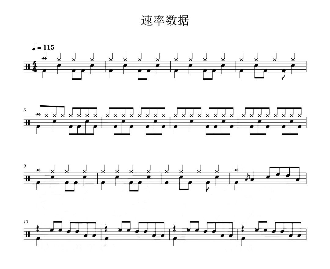 《速率数据》