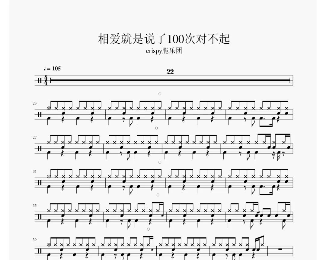 相爱了就是说了100次对不起
