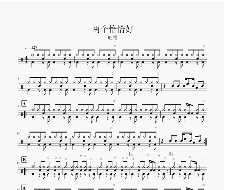 两个恰恰好