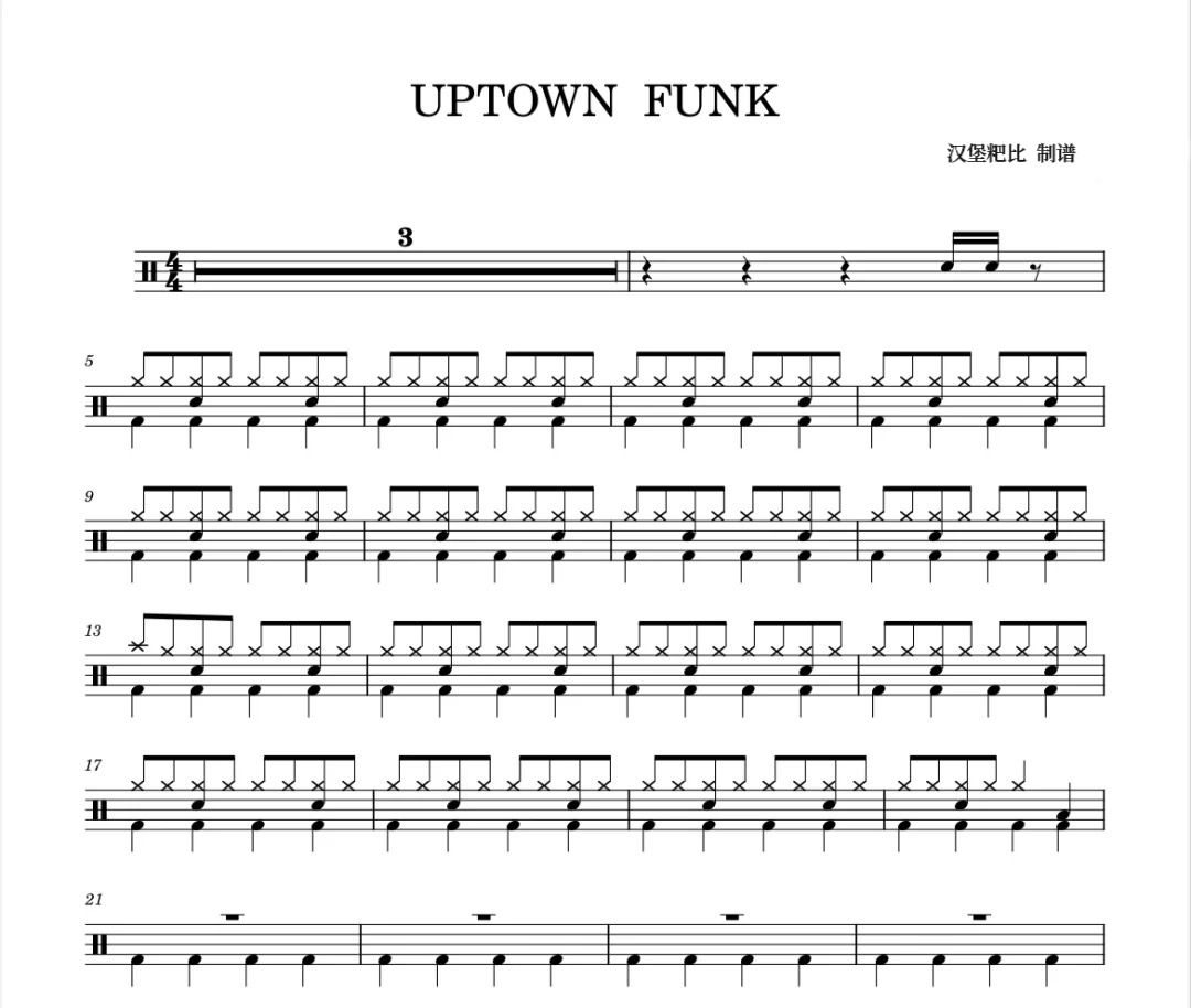 欧美《UPTOWN  FUNK》架子鼓|爵士鼓|鼓谱 汉堡粑比制谱