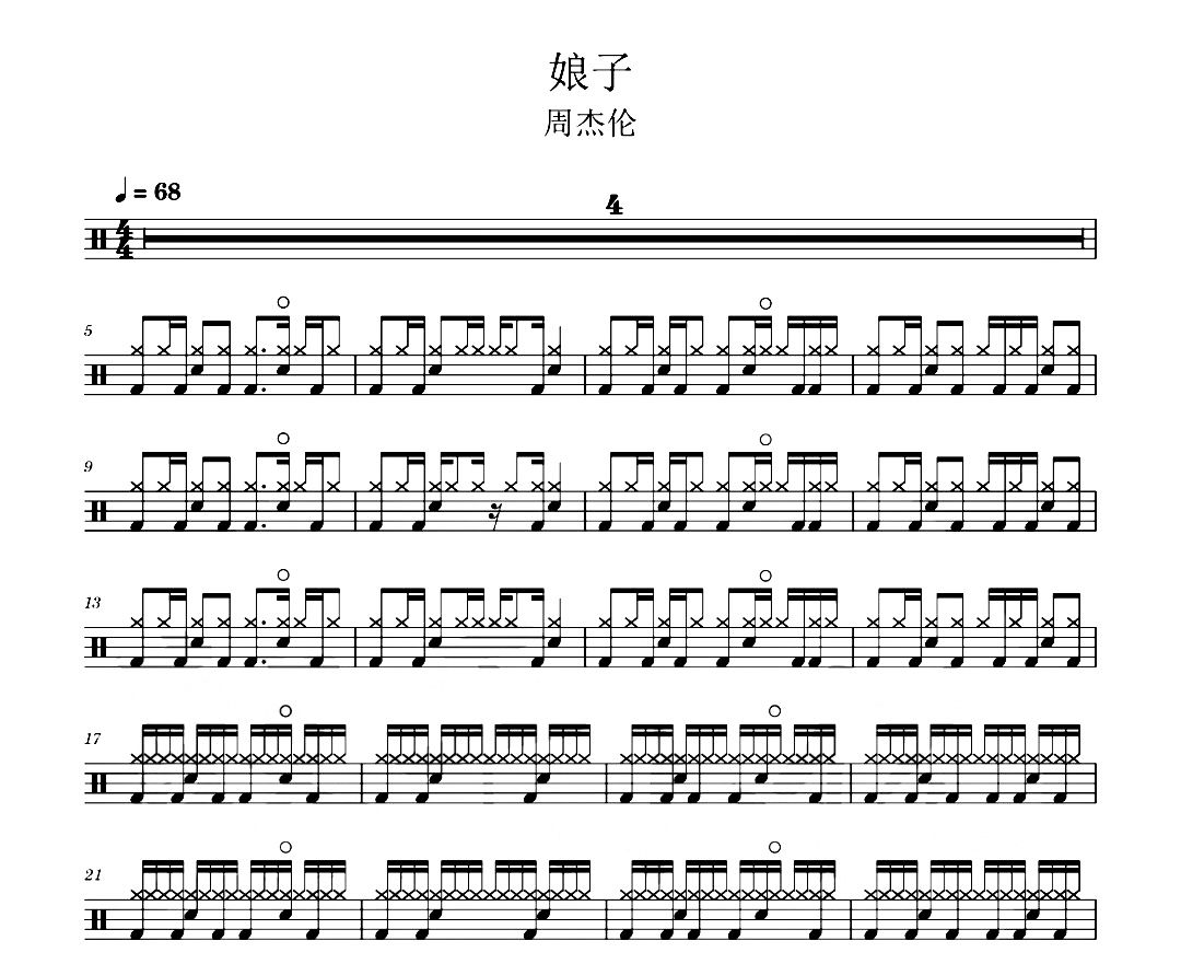 《娘子》