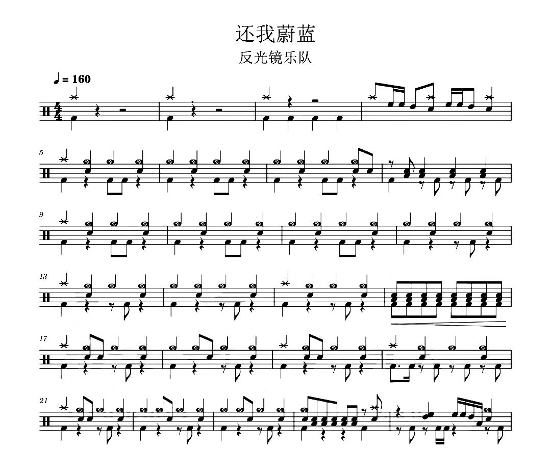 《还我蔚蓝》