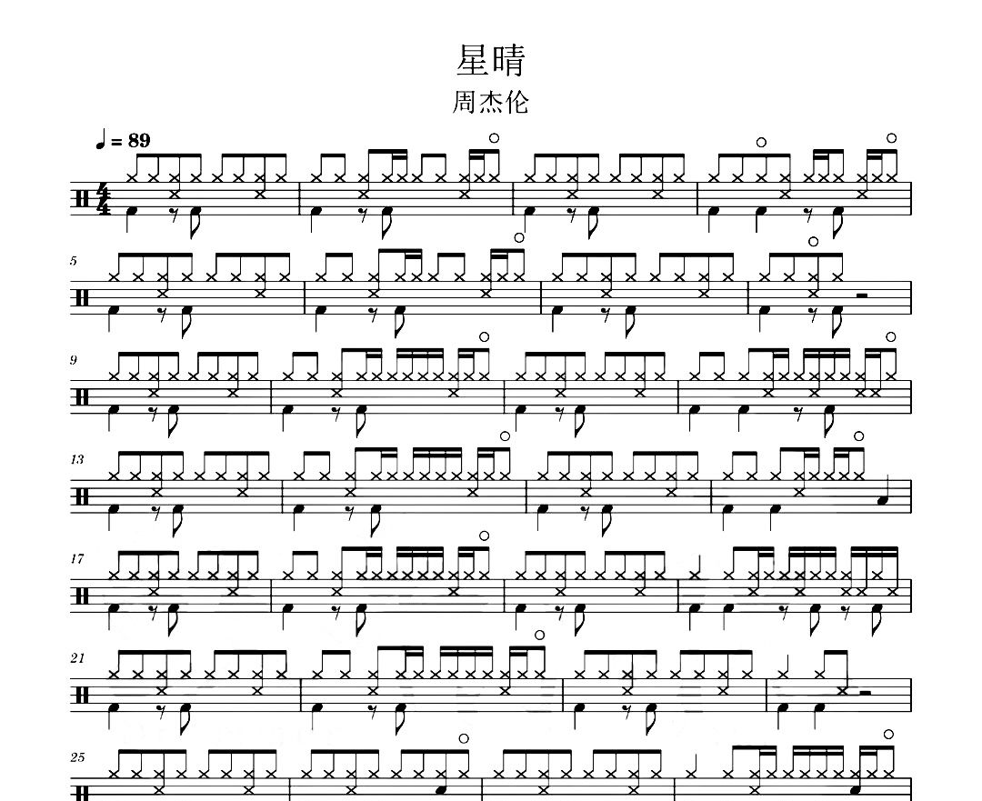 《星晴》