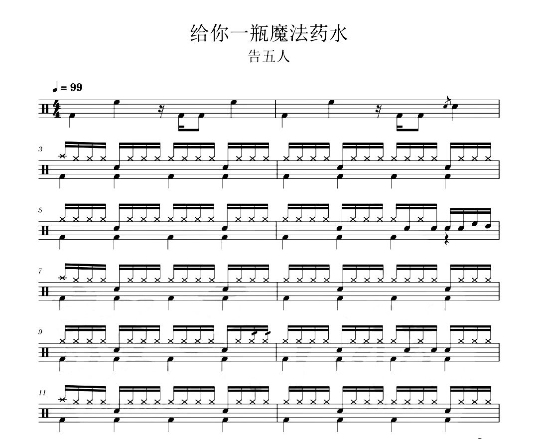 《给你一瓶魔法药水》