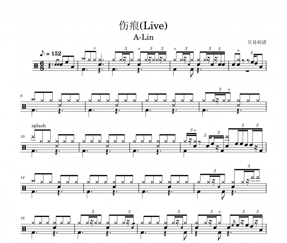 伤痕(Live) 鼓谱 A-Lin-伤痕(Live) 架子鼓|爵士鼓|鼓谱