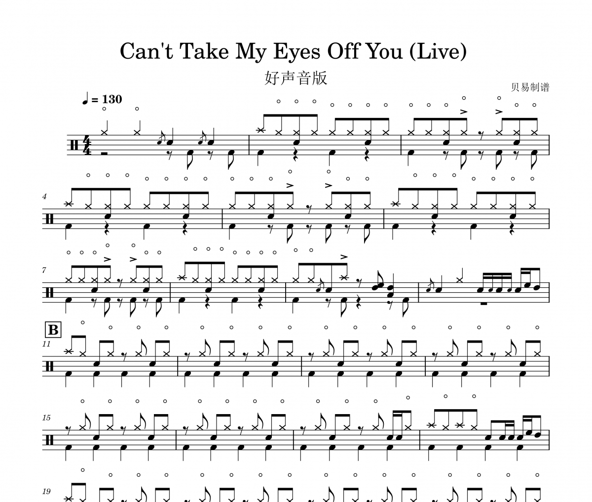 中国好声音版-Can't Take My Eyes Off You(Live)架子鼓|爵士鼓|鼓谱