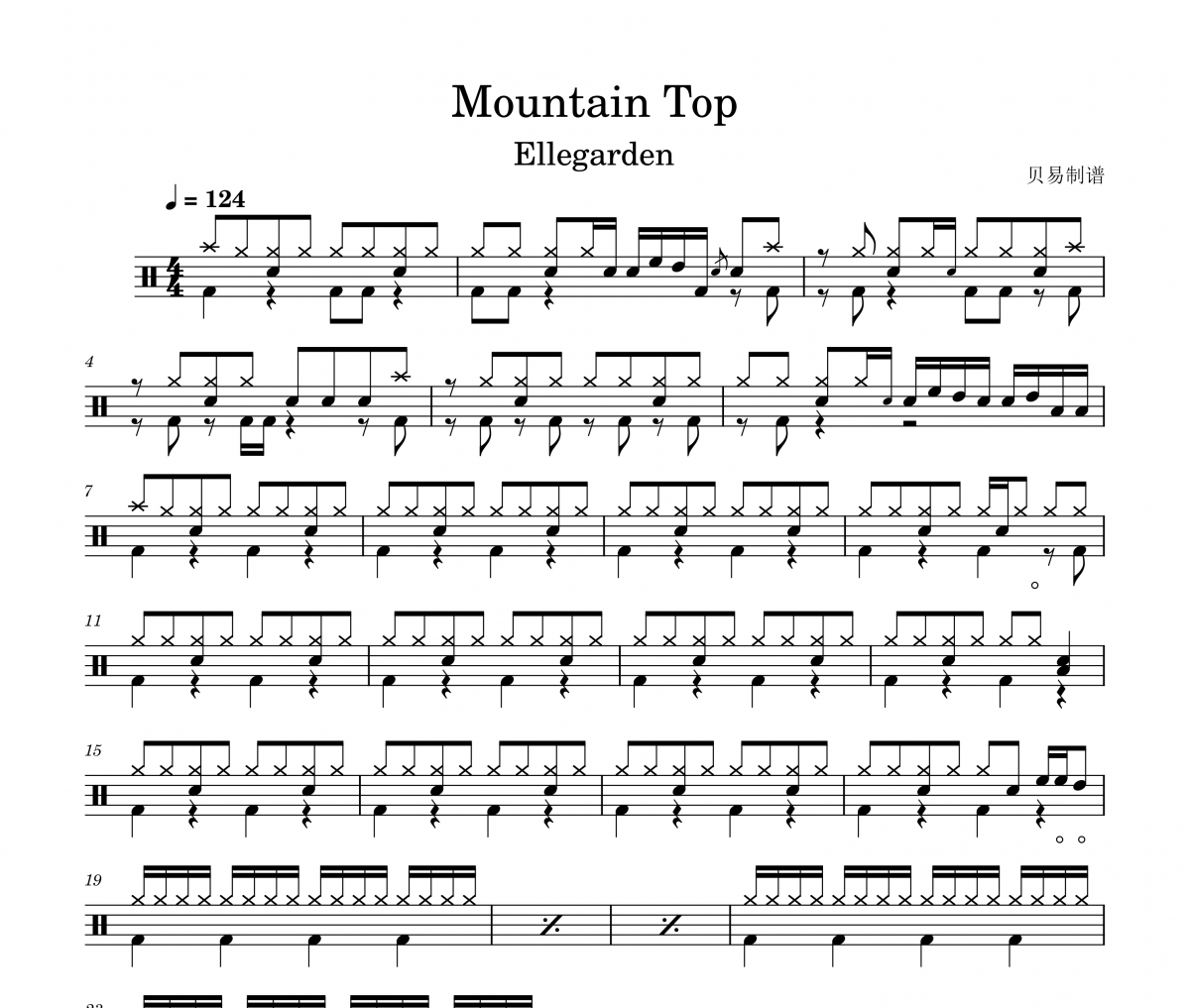 Mountain Top鼓谱 Ellegarden《Mountain Top》架子鼓|爵士鼓|鼓谱