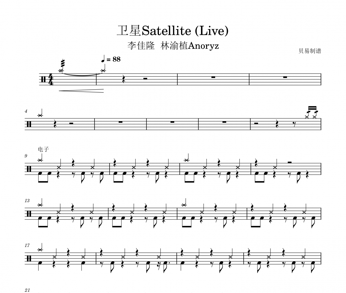 李佳隆  林渝植Anoryz-卫星Satellite(Live)架子鼓|爵士鼓|鼓谱