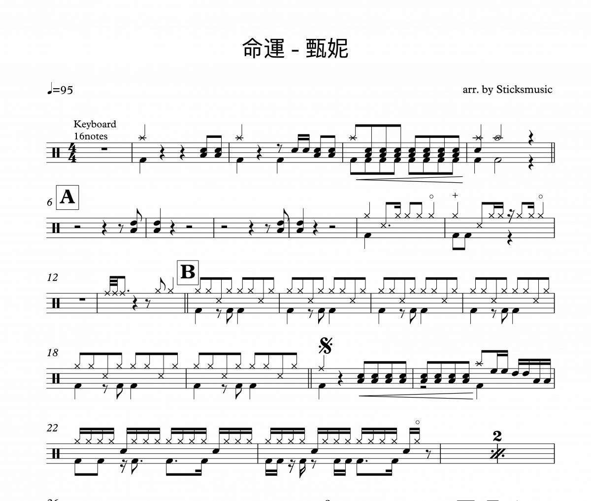 命运鼓谱 甄妮《命运》架子鼓|爵士鼓|鼓谱