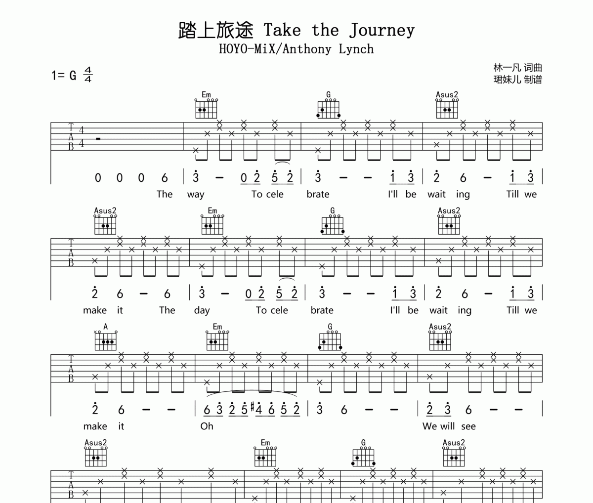 踏上旅途 Take the Journey吉他谱 HOYO-MiX/Anthony Lynch《踏上旅途 Take th