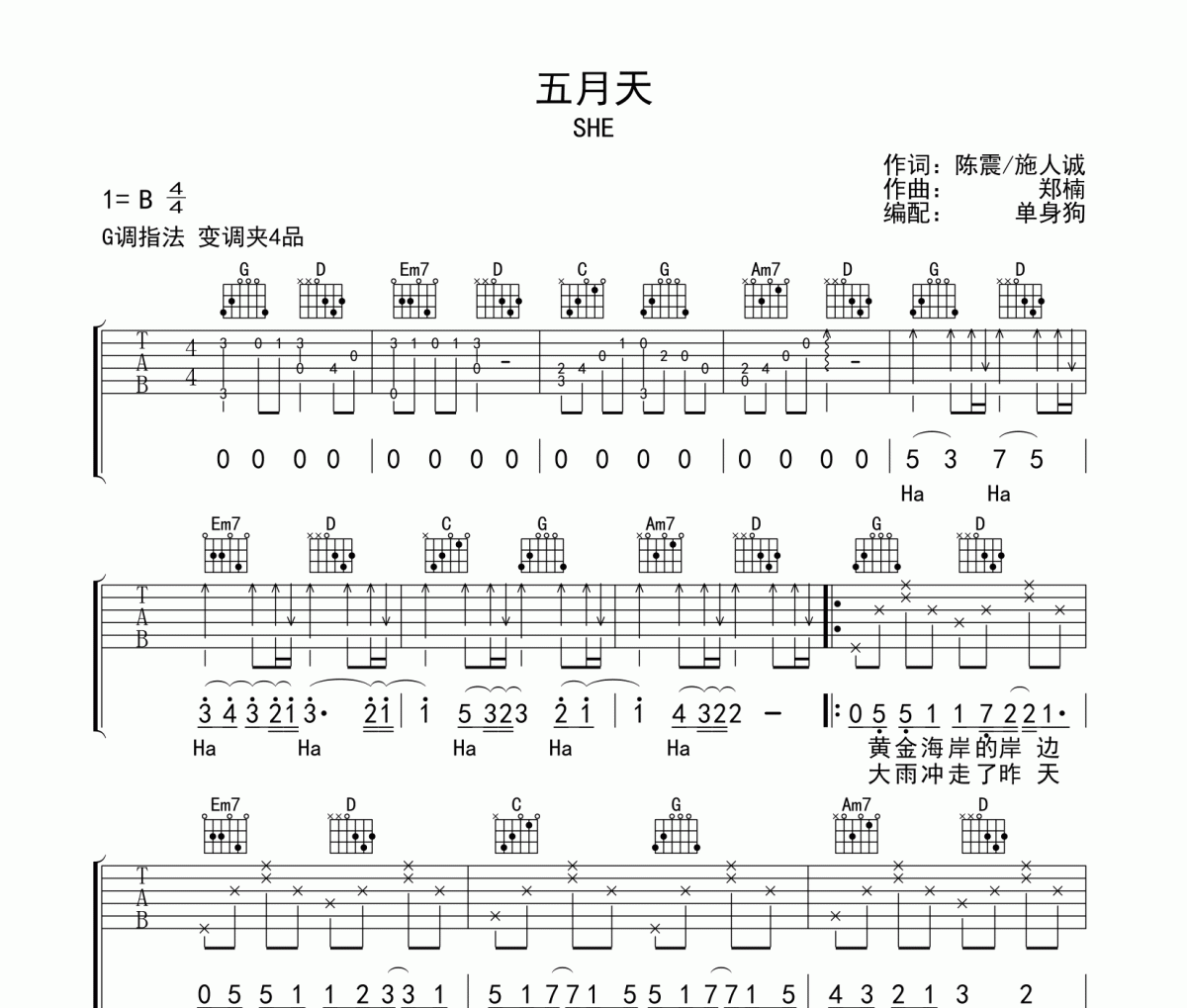 五月天 吉他谱 SHE《五月天 》六线谱G调吉他谱