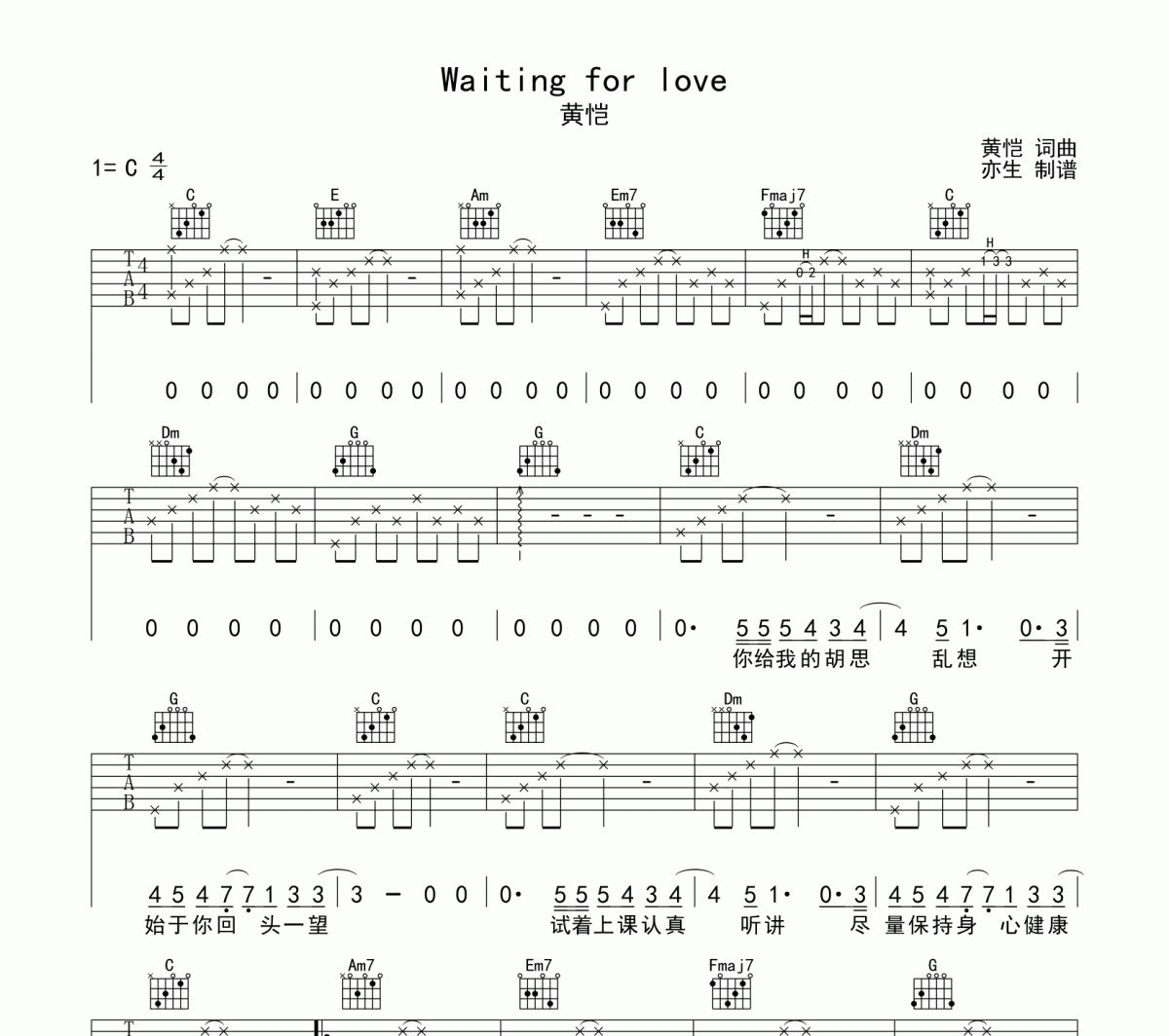 Waiting for Love吉他谱 黄恺《Waiting for Love》六线谱|吉他谱