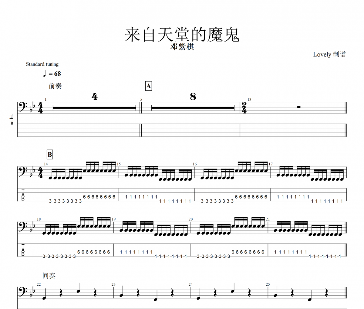 来自天堂的魔鬼贝斯谱 G.E.M. 邓紫棋 《来自天堂的魔鬼》贝司BASS谱