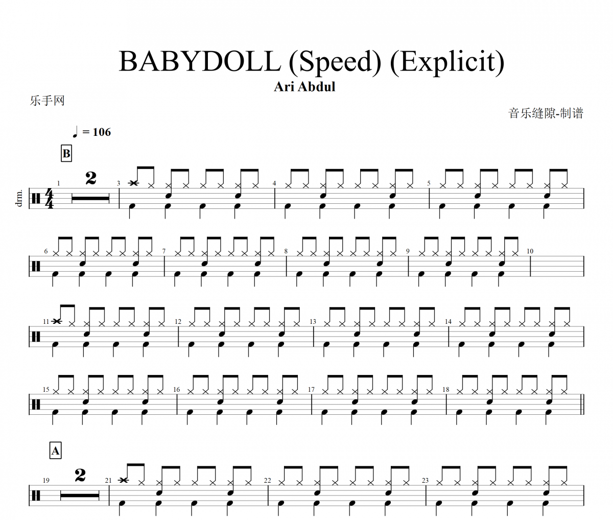 BABYDOLL (Speed) 鼓谱 Ari Abdul BABYDOLL (Speed) (Explicit))架子