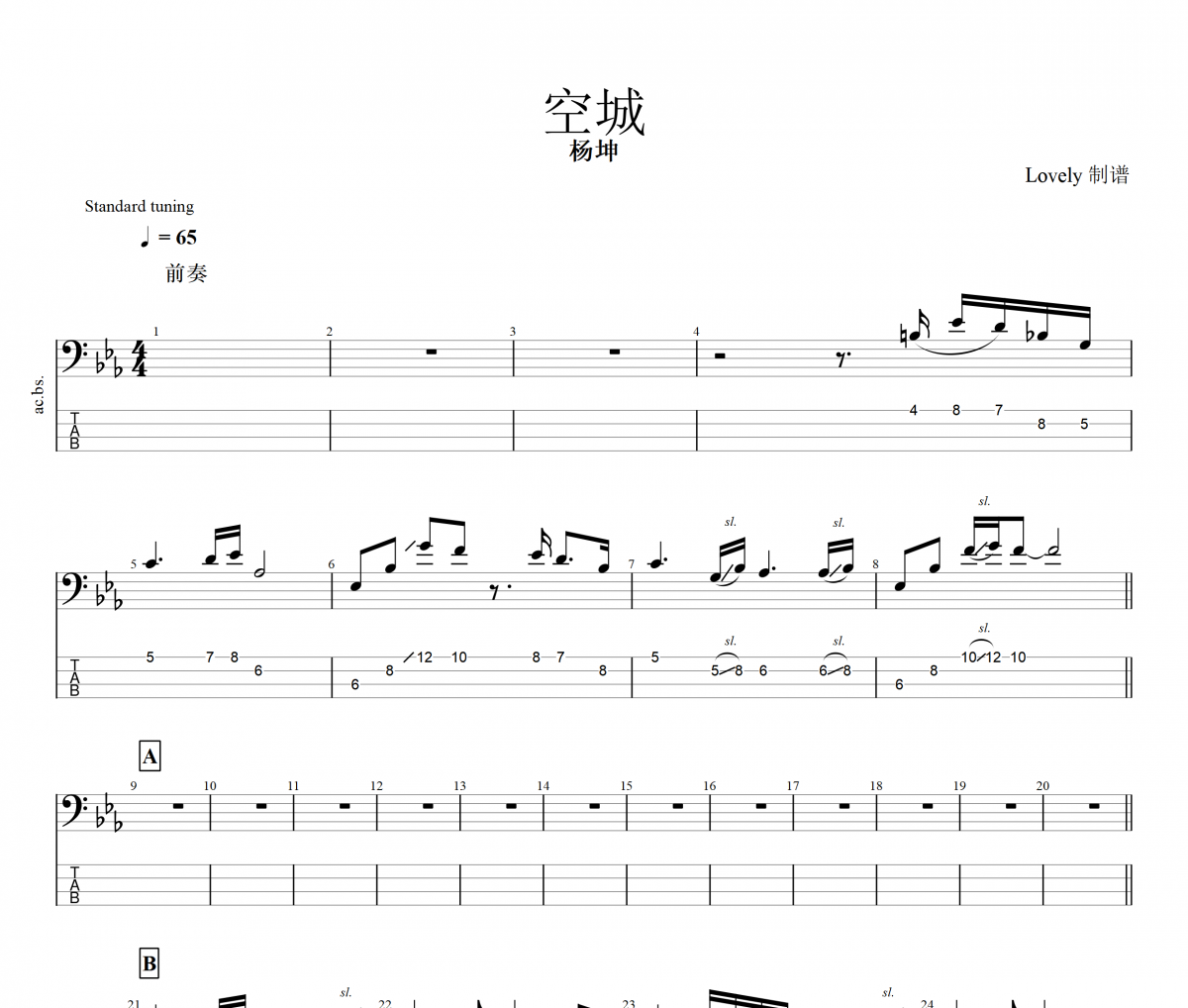 空城贝斯谱 杨坤 《 空城》贝司BASS谱