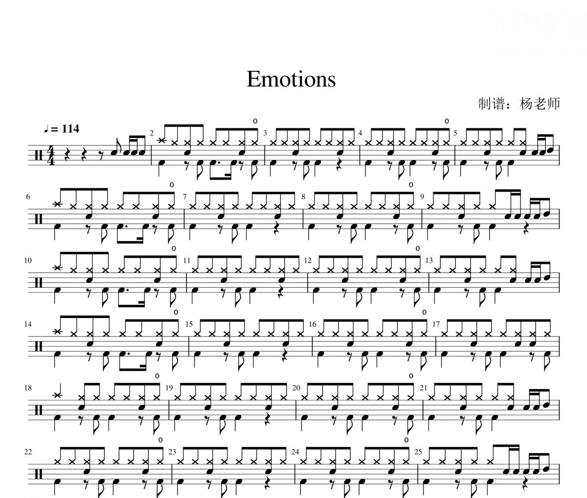 Mariah Carey《Emotions》架子鼓|爵士鼓|鼓谱 杨老师制谱