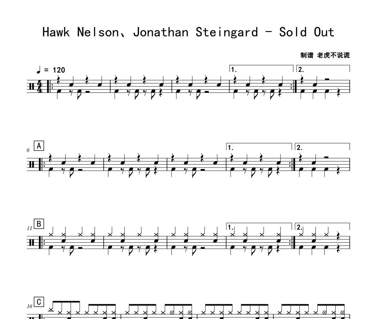 Hawk Nelson、Jonathan Steingard《Sold Out》架子鼓|爵士鼓|鼓谱